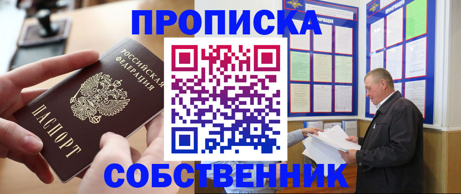 временная регистрация для всех в Камчатском крае