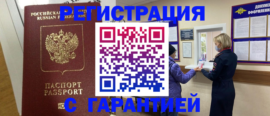 прописка поиск в Камчатском крае