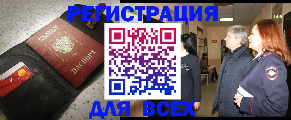 прописка для кредита в Камчатском крае