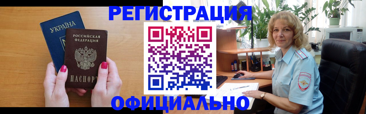 временная регистрация 2025 в Камчатском крае