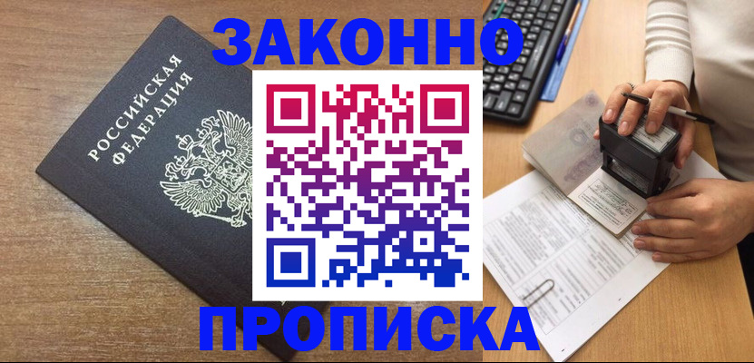 временная прописка в Камчатском крае