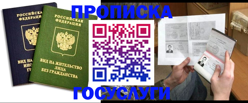 прописка паспорт в Камчатском крае